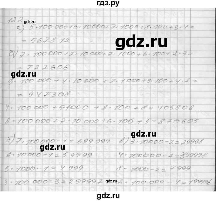 ГДЗ по математике 3 класс Истомина рабочая тетрадь  часть №2 - 122, Решебник №1