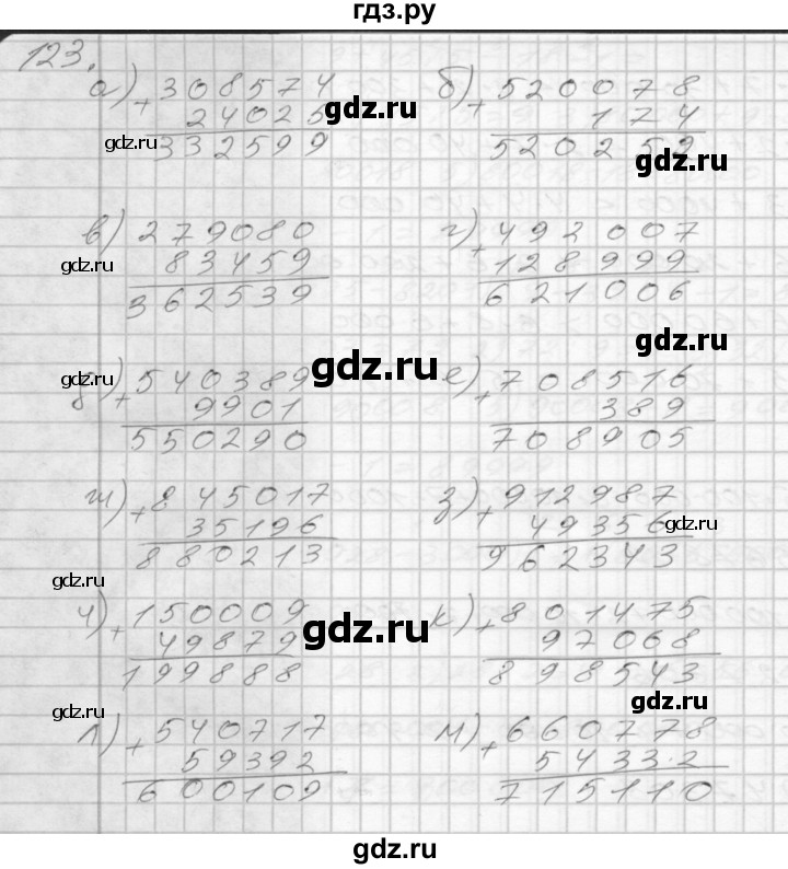 ГДЗ по математике 3 класс Истомина рабочая тетрадь  часть №2 - 123, Решебник №1