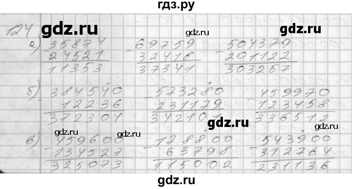 ГДЗ по математике 3 класс Истомина рабочая тетрадь  часть №2 - 124, Решебник №1