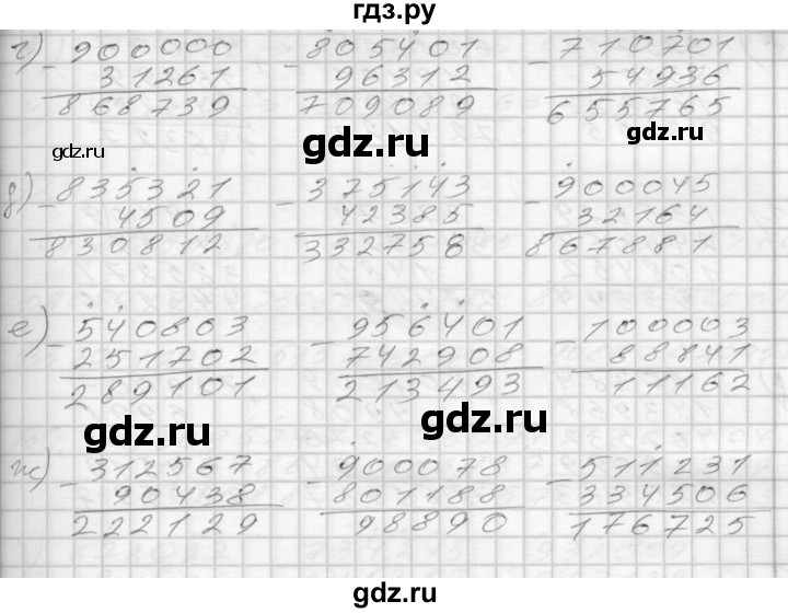 ГДЗ по математике 3 класс Истомина рабочая тетрадь  часть №2 - 124, Решебник №1