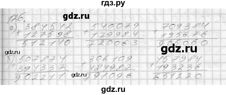 ГДЗ по математике 3 класс Истомина рабочая тетрадь  часть №2 - 126, Решебник №1