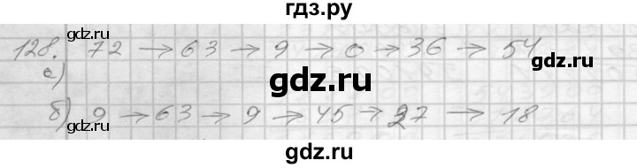 ГДЗ по математике 3 класс Истомина рабочая тетрадь  часть №2 - 128, Решебник №1