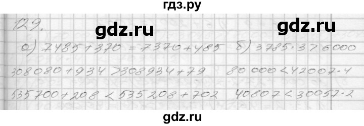 ГДЗ по математике 3 класс Истомина рабочая тетрадь  часть №2 - 129, Решебник №1