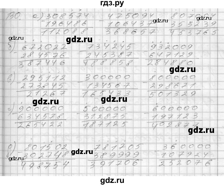 ГДЗ по математике 3 класс Истомина рабочая тетрадь  часть №2 - 130, Решебник №1