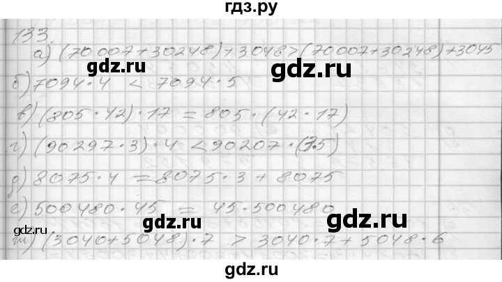 ГДЗ по математике 3 класс Истомина рабочая тетрадь  часть №2 - 133, Решебник №1