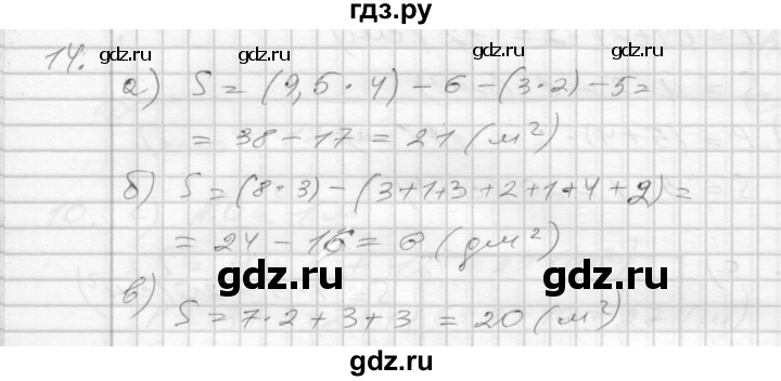 ГДЗ по математике 3 класс Истомина рабочая тетрадь  часть №2 - 14, Решебник №1