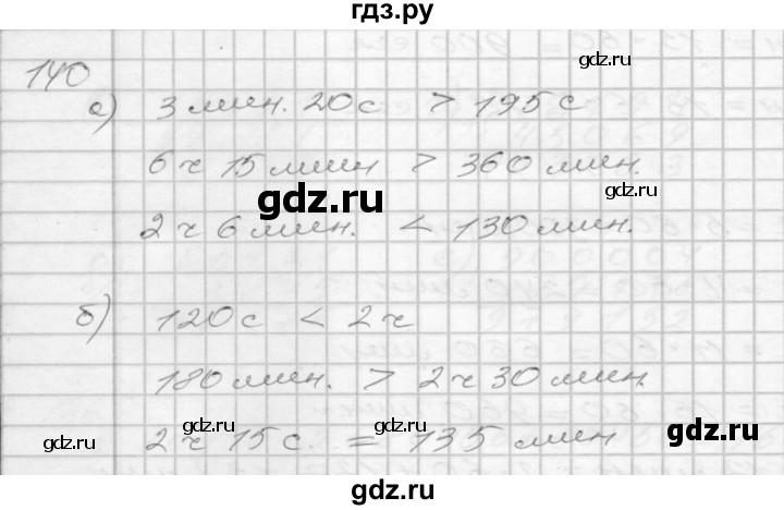 ГДЗ по математике 3 класс Истомина рабочая тетрадь  часть №2 - 140, Решебник №1