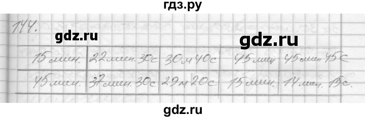 ГДЗ по математике 3 класс Истомина рабочая тетрадь  часть №2 - 144, Решебник №1