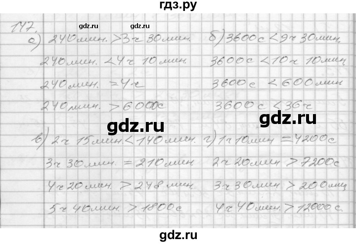 ГДЗ по математике 3 класс Истомина рабочая тетрадь  часть №2 - 147, Решебник №1