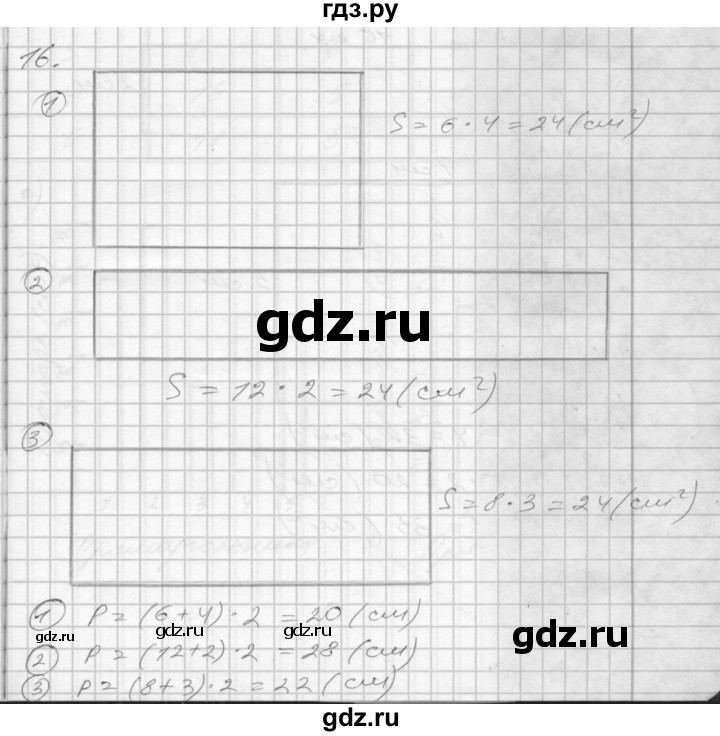 ГДЗ по математике 3 класс Истомина рабочая тетрадь  часть №2 - 16, Решебник №1