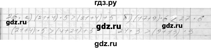 ГДЗ по математике 3 класс Истомина рабочая тетрадь  часть №2 - 26, Решебник №1