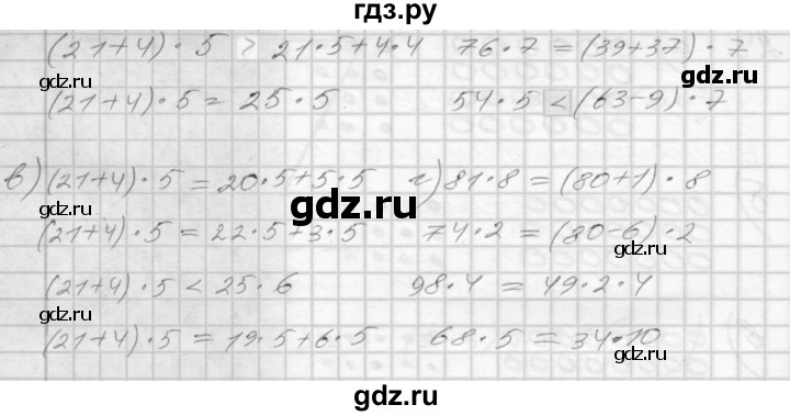 ГДЗ по математике 3 класс Истомина рабочая тетрадь  часть №2 - 26, Решебник №1