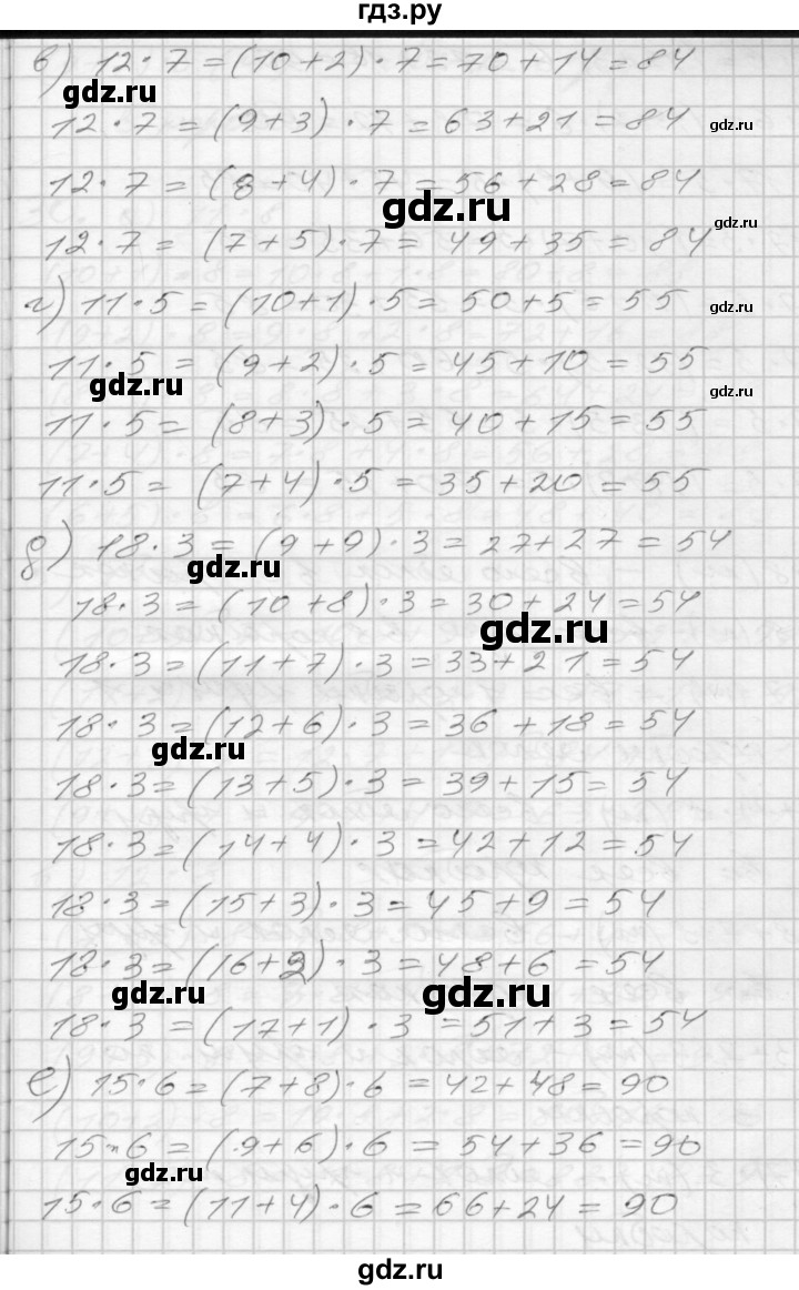 ГДЗ по математике 3 класс Истомина рабочая тетрадь  часть №2 - 28, Решебник №1