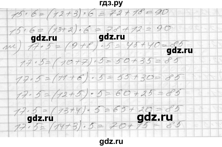 ГДЗ по математике 3 класс Истомина рабочая тетрадь  часть №2 - 28, Решебник №1