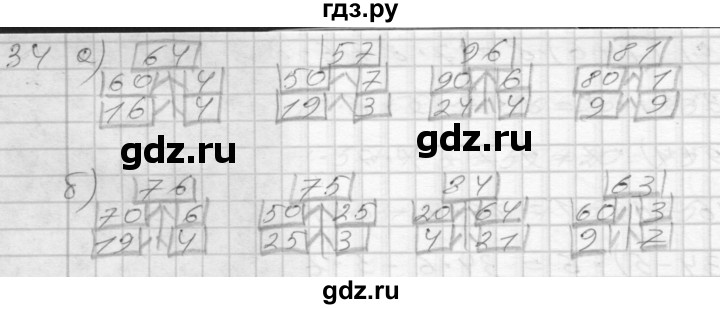 ГДЗ по математике 3 класс Истомина рабочая тетрадь  часть №2 - 34, Решебник №1