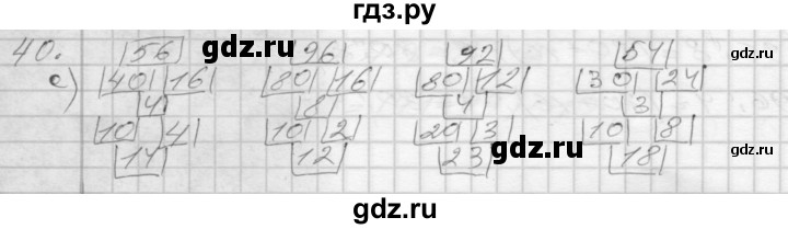 ГДЗ по математике 3 класс Истомина рабочая тетрадь  часть №2 - 40, Решебник №1