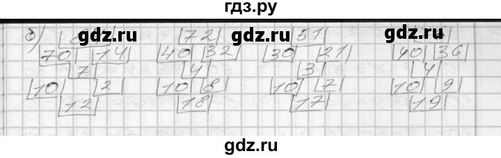 ГДЗ по математике 3 класс Истомина рабочая тетрадь  часть №2 - 40, Решебник №1