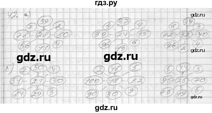 ГДЗ по математике 3 класс Истомина рабочая тетрадь  часть №2 - 42, Решебник №1