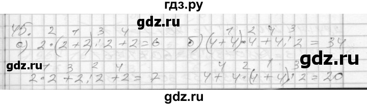 ГДЗ по математике 3 класс Истомина рабочая тетрадь  часть №2 - 45, Решебник №1