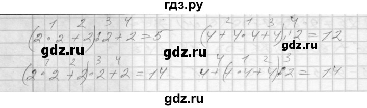 ГДЗ по математике 3 класс Истомина рабочая тетрадь  часть №2 - 45, Решебник №1