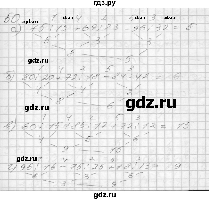 ГДЗ по математике 3 класс Истомина рабочая тетрадь  часть №2 - 50, Решебник №1