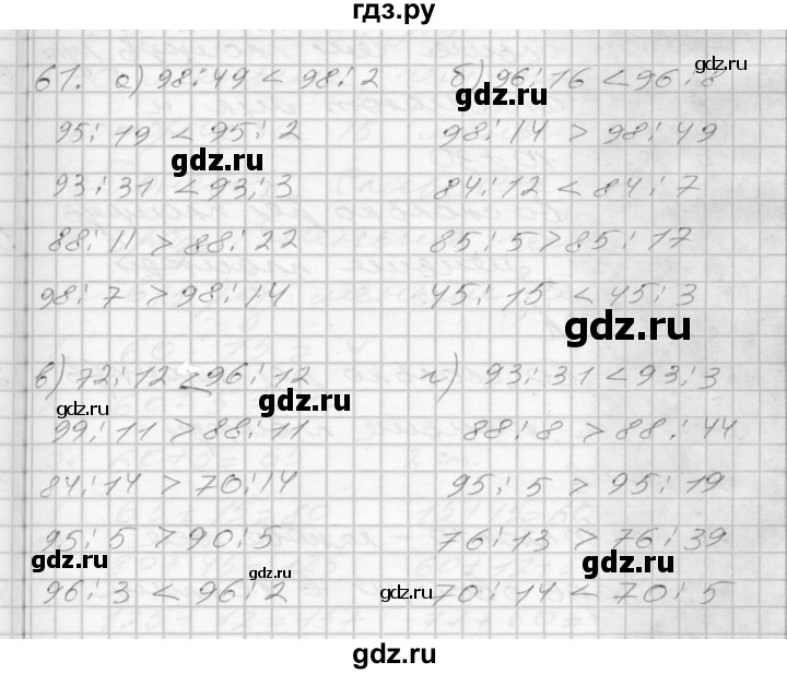 ГДЗ по математике 3 класс Истомина рабочая тетрадь  часть №2 - 61, Решебник №1