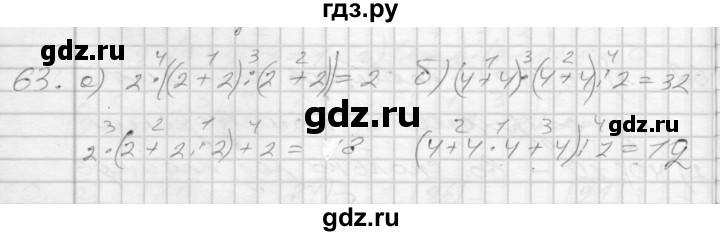 ГДЗ по математике 3 класс Истомина рабочая тетрадь  часть №2 - 63, Решебник №1