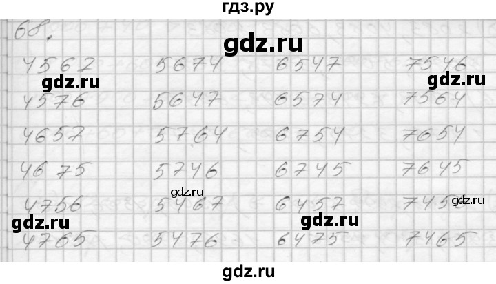 ГДЗ по математике 3 класс Истомина рабочая тетрадь  часть №2 - 68, Решебник №1