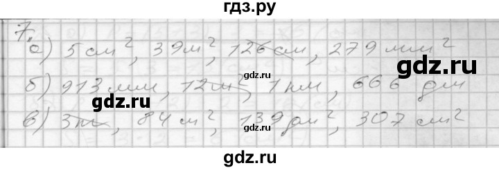 ГДЗ по математике 3 класс Истомина рабочая тетрадь  часть №2 - 7, Решебник №1