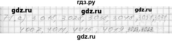 ГДЗ по математике 3 класс Истомина рабочая тетрадь  часть №2 - 71, Решебник №1