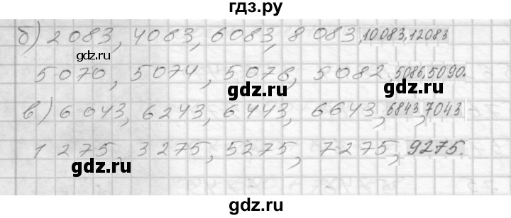 ГДЗ по математике 3 класс Истомина рабочая тетрадь  часть №2 - 71, Решебник №1