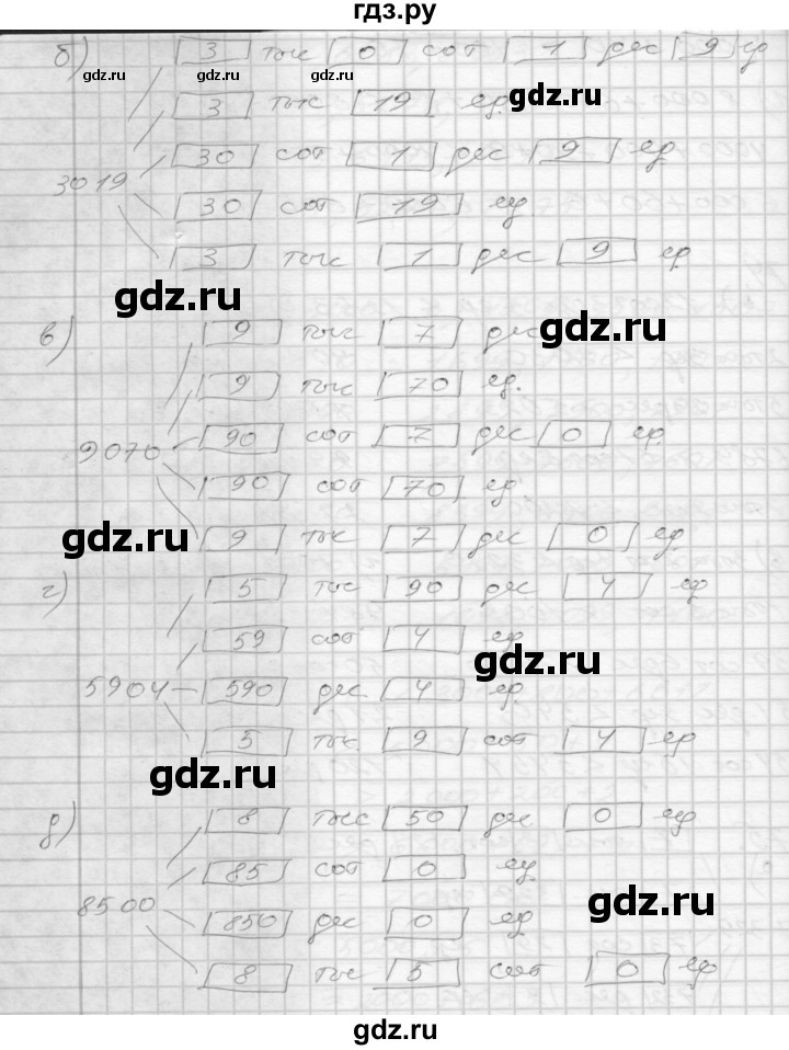 ГДЗ по математике 3 класс Истомина рабочая тетрадь  часть №2 - 75, Решебник №1