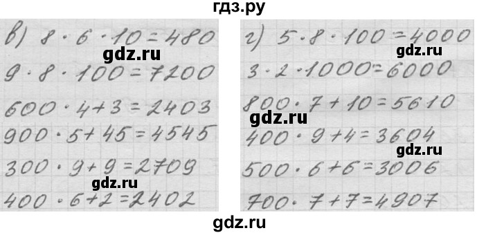 ГДЗ по математике 3 класс Истомина рабочая тетрадь  часть №2 - 79, Решебник №1