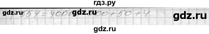 ГДЗ по математике 3 класс Истомина рабочая тетрадь  часть №2 - 80, Решебник №1