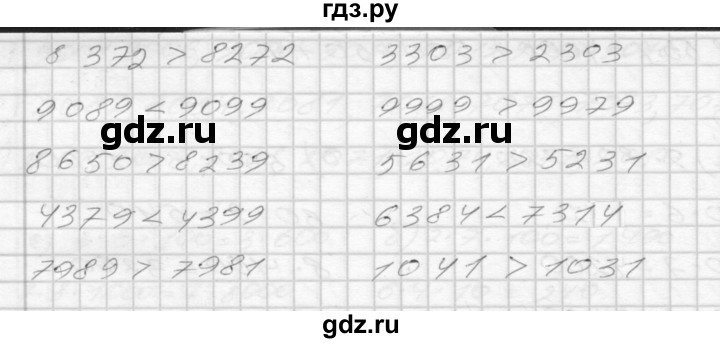 ГДЗ по математике 3 класс Истомина рабочая тетрадь  часть №2 - 83, Решебник №1