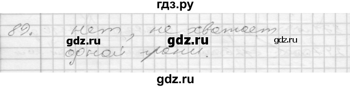 ГДЗ по математике 3 класс Истомина рабочая тетрадь  часть №2 - 89, Решебник №1