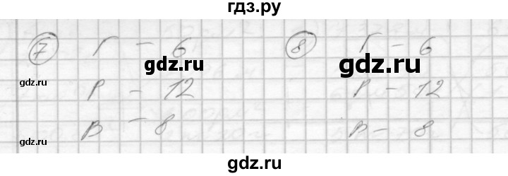 ГДЗ по математике 3 класс Истомина рабочая тетрадь  часть №2 - 90, Решебник №1