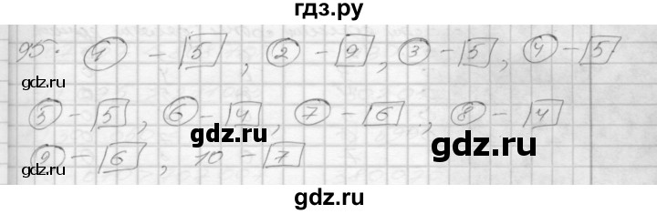 ГДЗ по математике 3 класс Истомина рабочая тетрадь  часть №2 - 95, Решебник №1