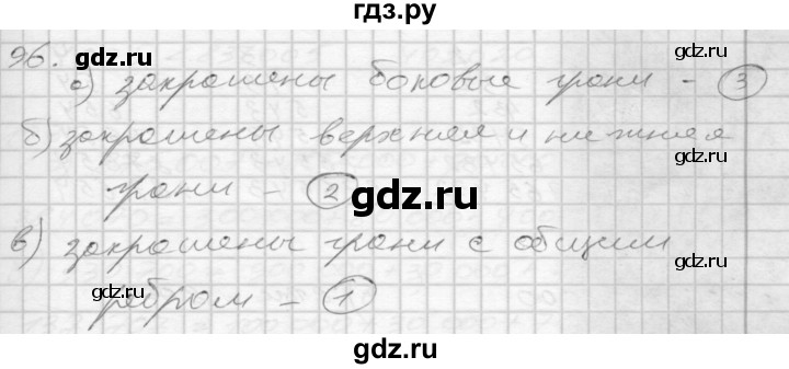 ГДЗ по математике 3 класс Истомина рабочая тетрадь  часть №2 - 96, Решебник №1