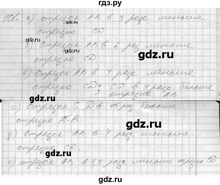 ГДЗ по математике 3 класс Истомина рабочая тетрадь  часть 1 - 108, Решебник №1 2015