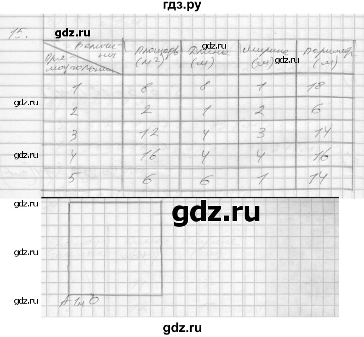 ГДЗ по математике 3 класс Истомина рабочая тетрадь  часть 2 - 15, Решебник №1 2015