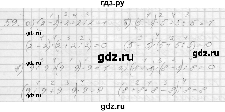 ГДЗ по математике 3 класс Истомина рабочая тетрадь  часть 2 - 59, Решебник №1 2015