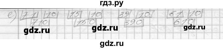 ГДЗ по математике 3 класс Истомина рабочая тетрадь  часть 1 - 110, Решебник 2022