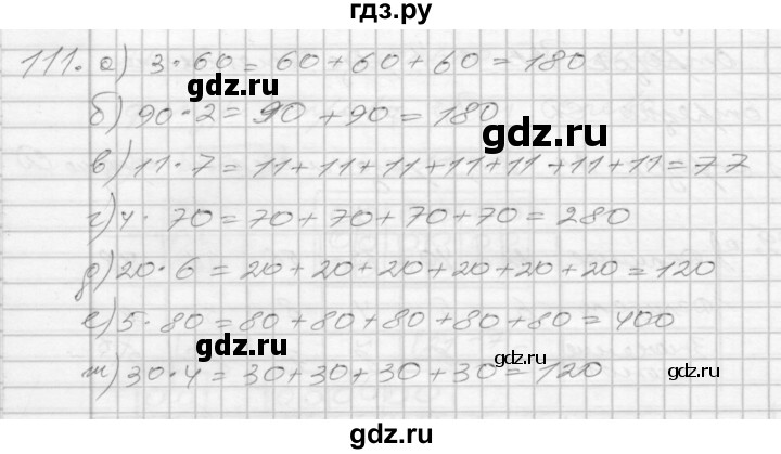 ГДЗ по математике 3 класс Истомина рабочая тетрадь  часть 1 - 111, Решебник 2022
