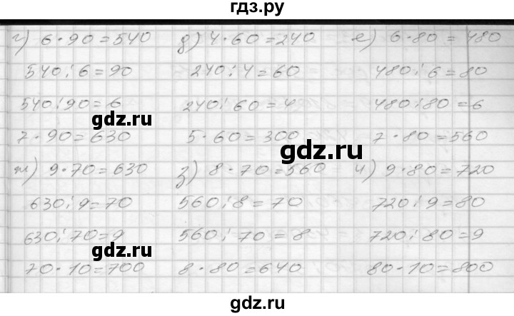 ГДЗ по математике 3 класс Истомина рабочая тетрадь  часть 1 - 113, Решебник 2022