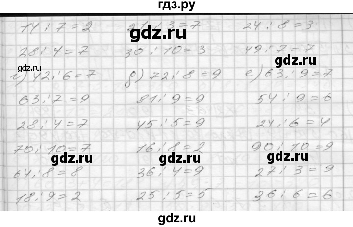 ГДЗ по математике 3 класс Истомина рабочая тетрадь  часть 1 - 117, Решебник 2022