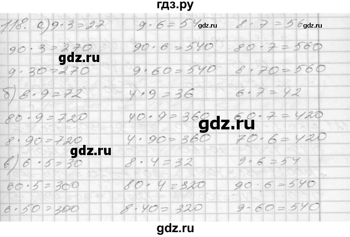 ГДЗ по математике 3 класс Истомина рабочая тетрадь  часть 1 - 118, Решебник 2022