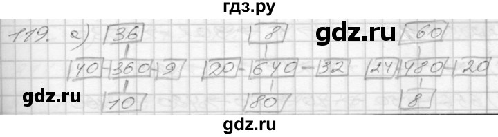 ГДЗ по математике 3 класс Истомина рабочая тетрадь  часть 1 - 119, Решебник 2022