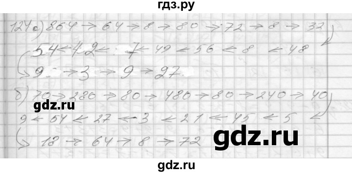 ГДЗ по математике 3 класс Истомина рабочая тетрадь  часть 1 - 124, Решебник 2022