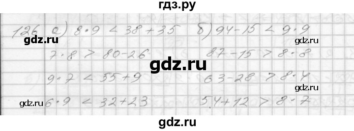 ГДЗ по математике 3 класс Истомина рабочая тетрадь  часть 1 - 126, Решебник 2022